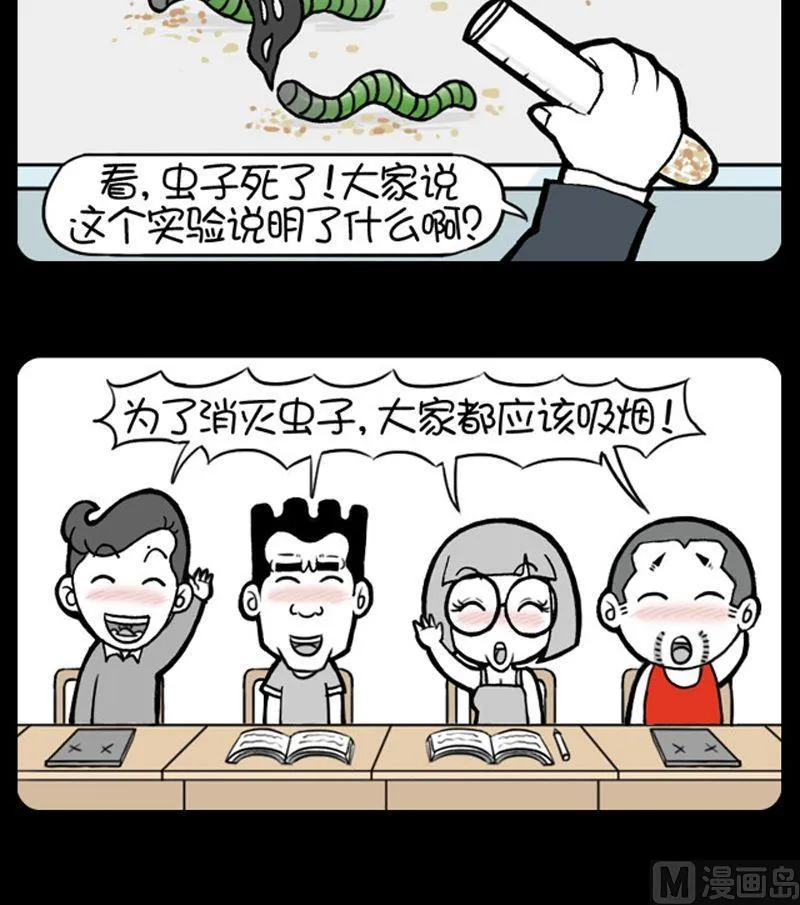 第72话 第3页
