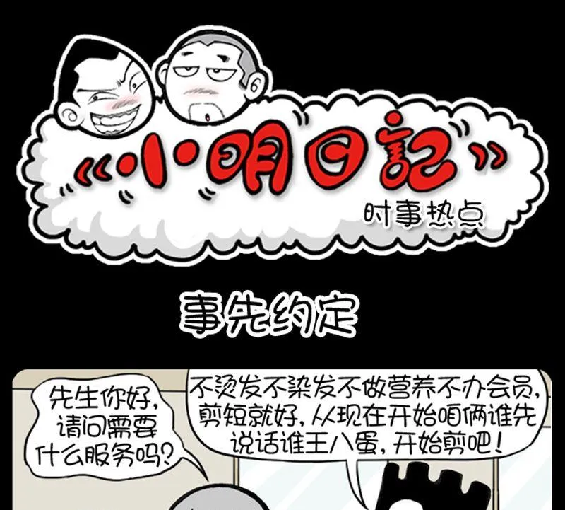 第73话 第1页