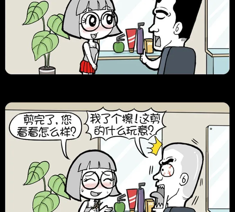 第73话 第2页