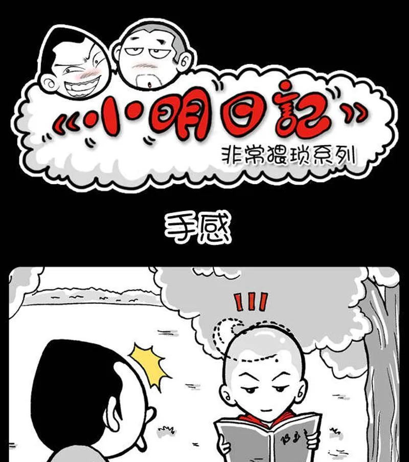 第74话 第1页