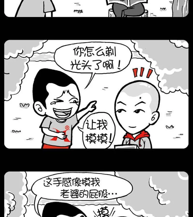 第74话 第2页
