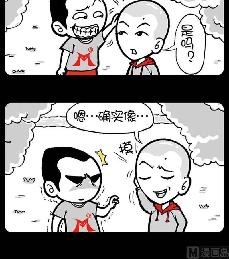 第74话 第3页
