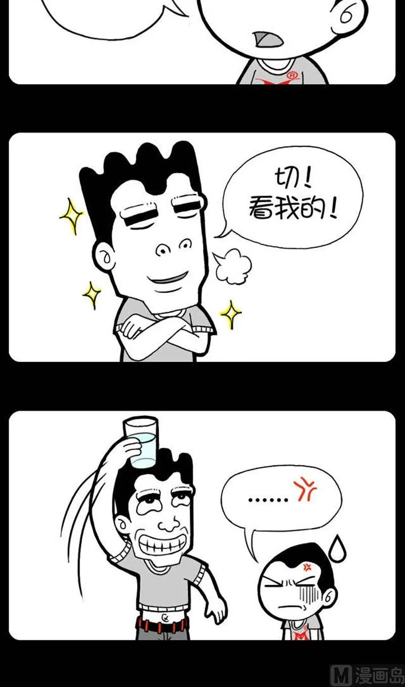 第75话 第2页