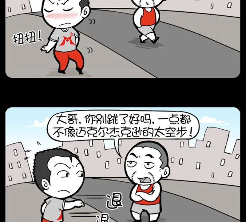 第76话 第2页