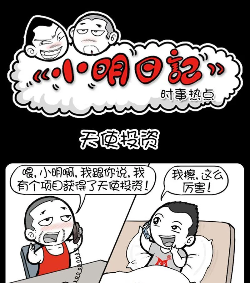 第78话 第1页