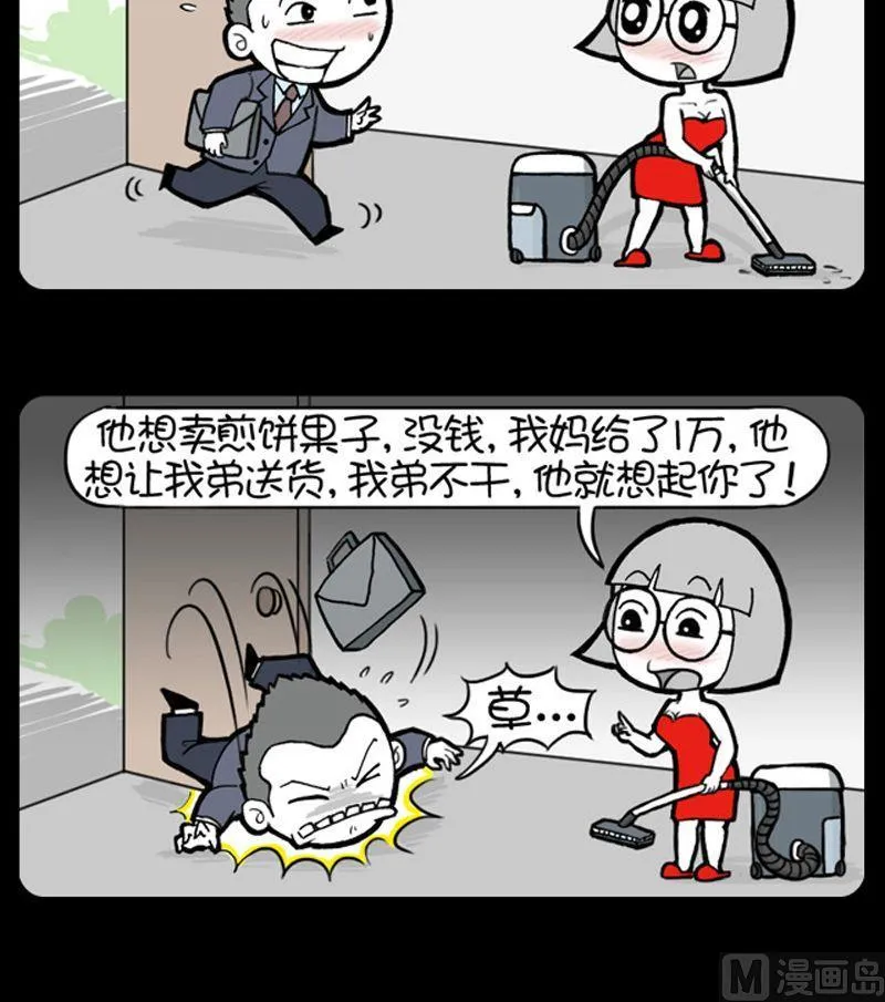 第78话 第3页