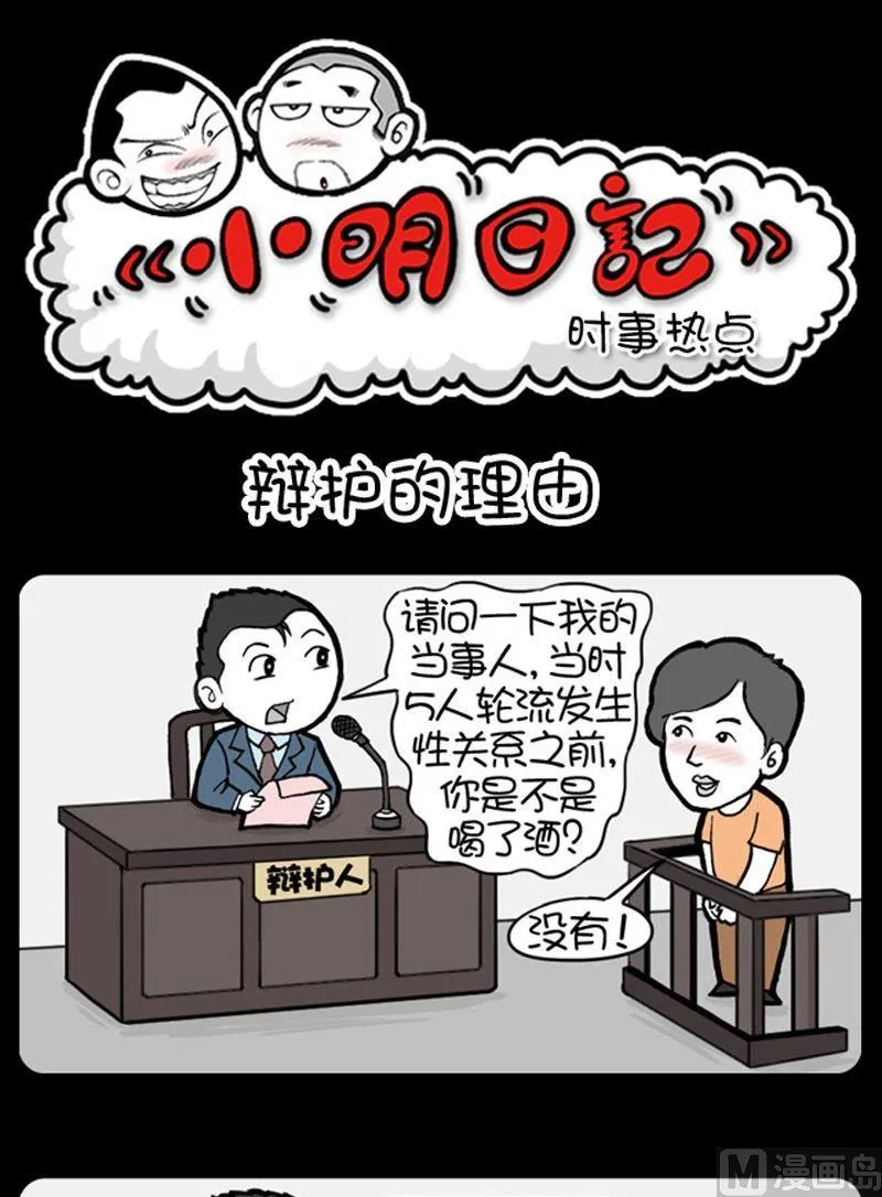 第80话 第1页
