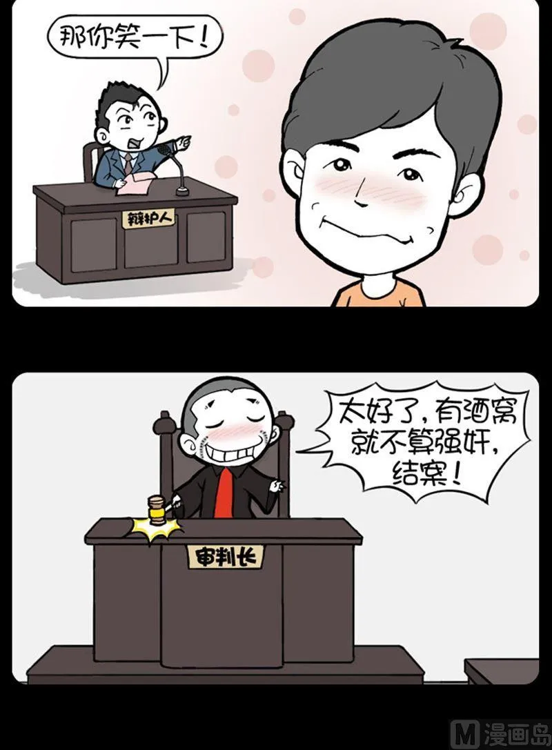 第80话 第3页