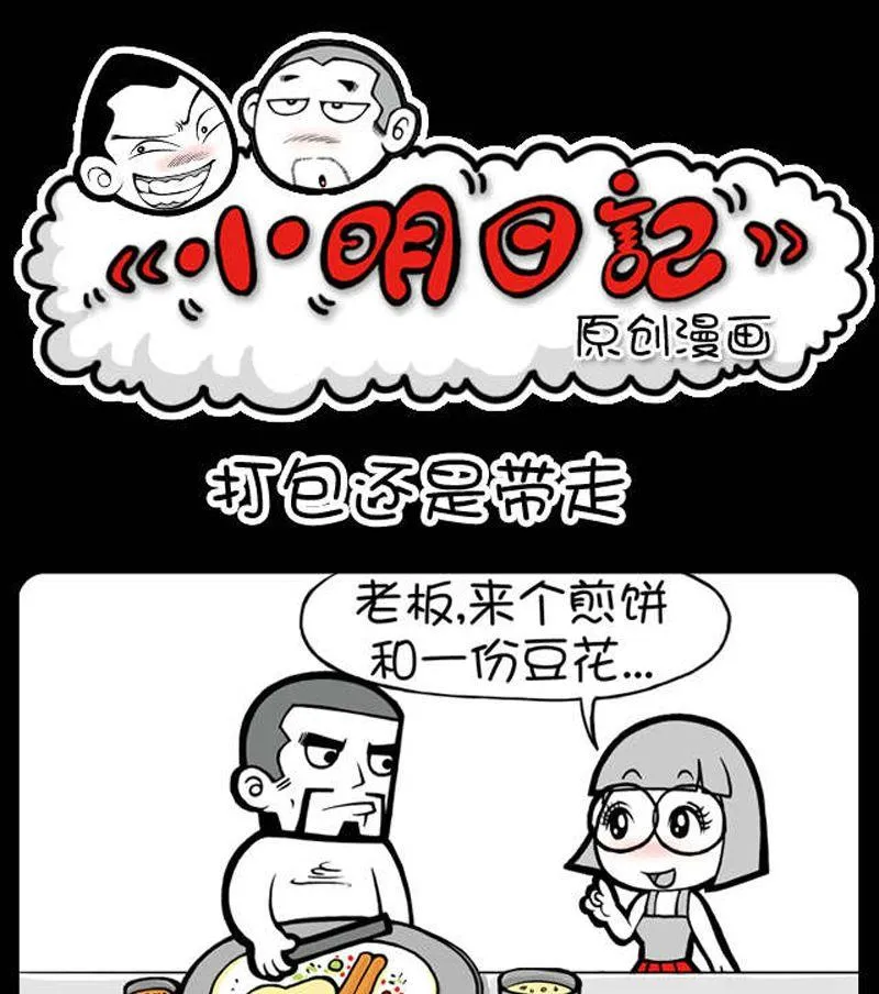 第83话 第1页