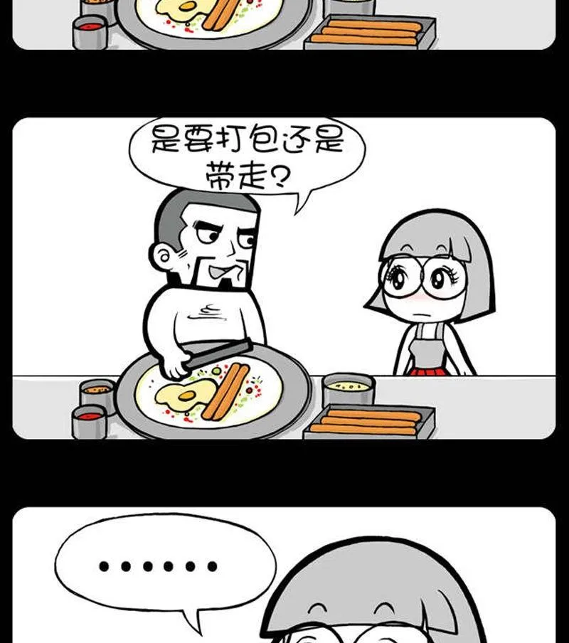 第83话 第2页
