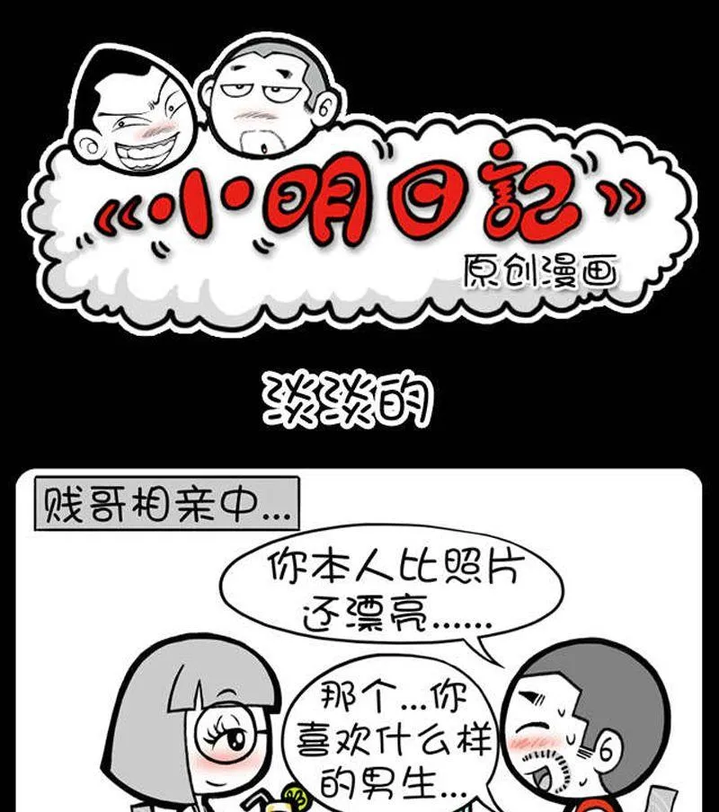 第85话 第1页
