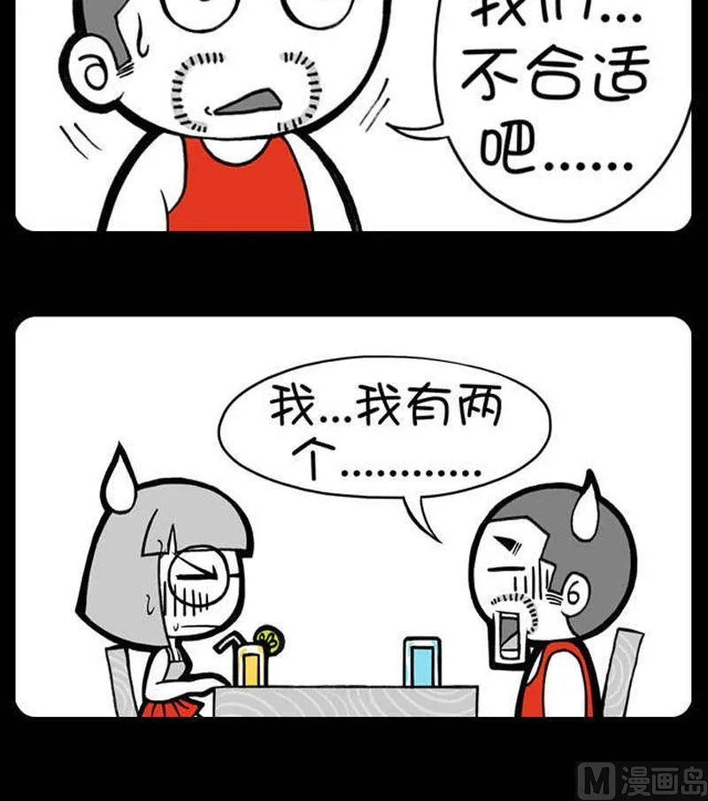 第85话 第3页