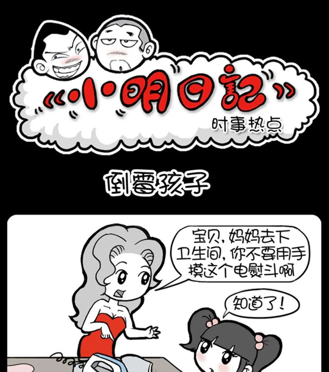 第86话 第1页