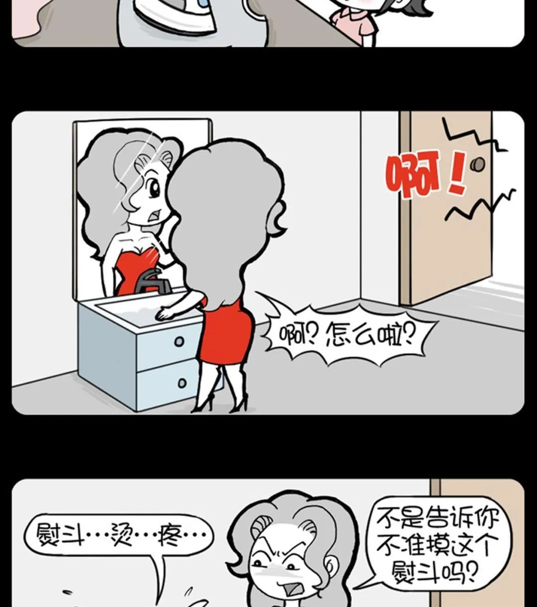第86话 第2页