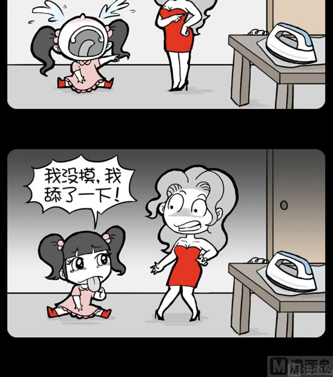 第86话 第3页