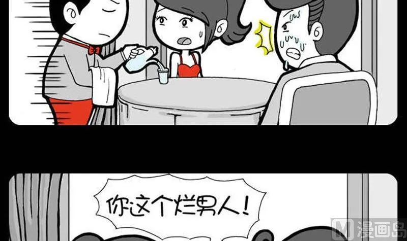 第87话 第6页