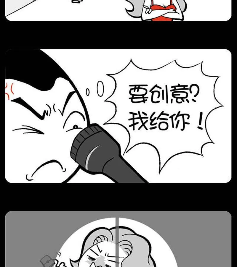 第88话 第2页