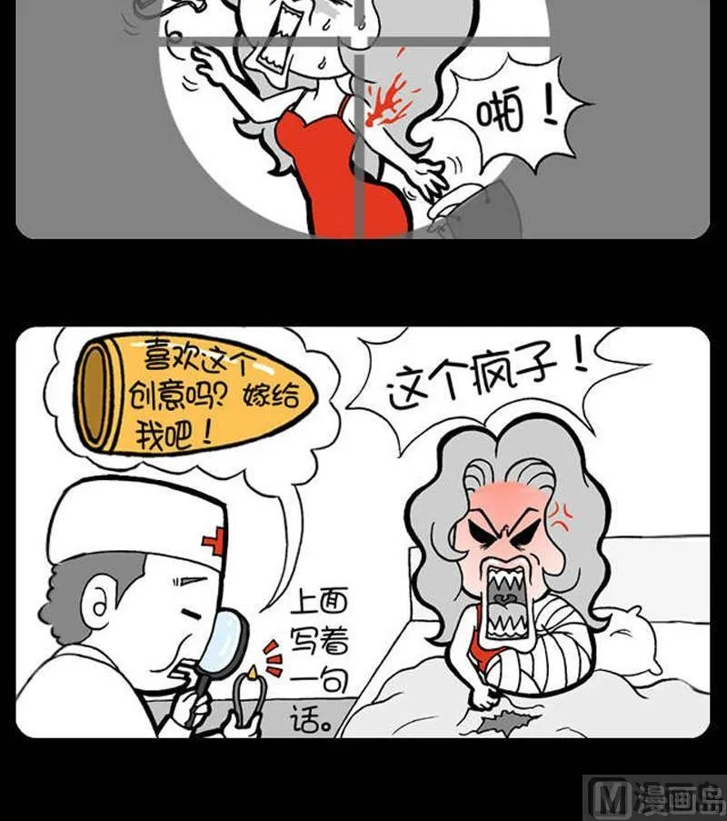 第88话 第3页
