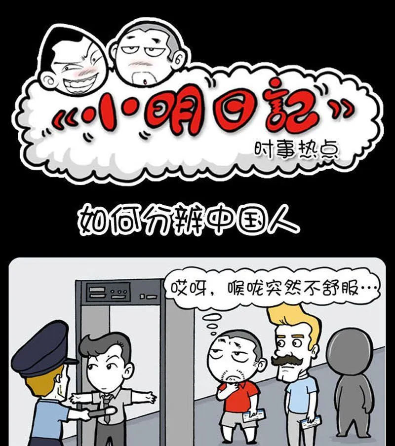 第90话 第1页
