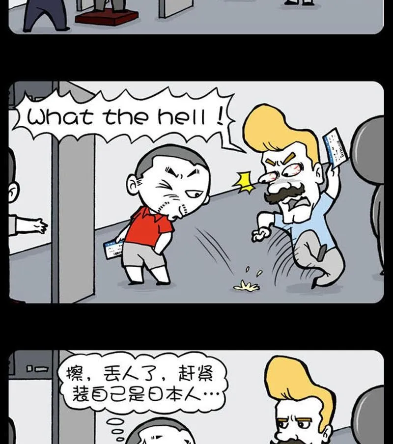 第90话 第2页