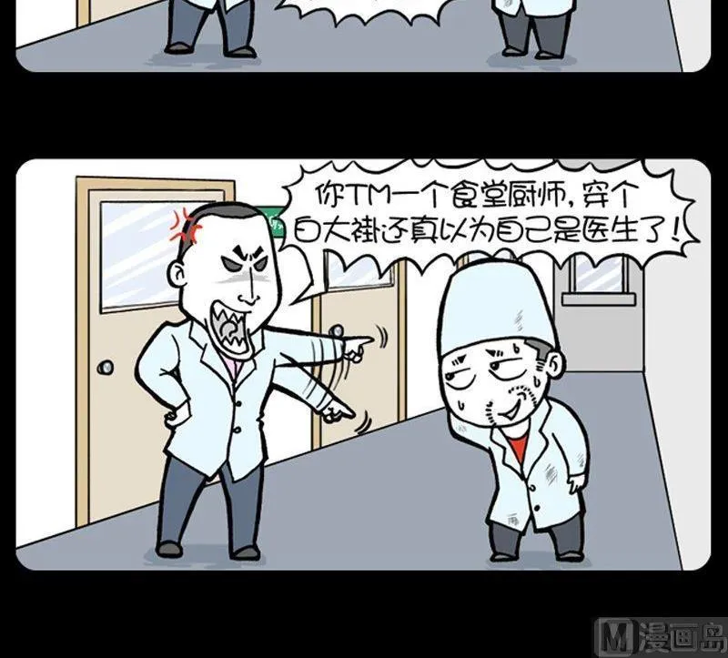 第99话 第3页