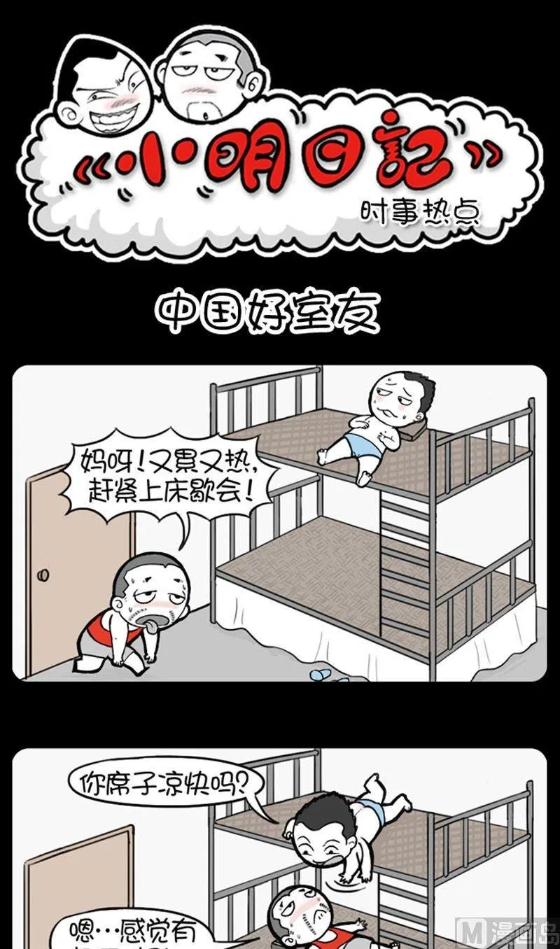 第101话 第1页