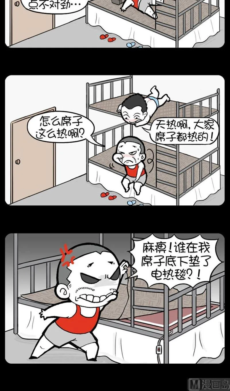 第101话 第2页