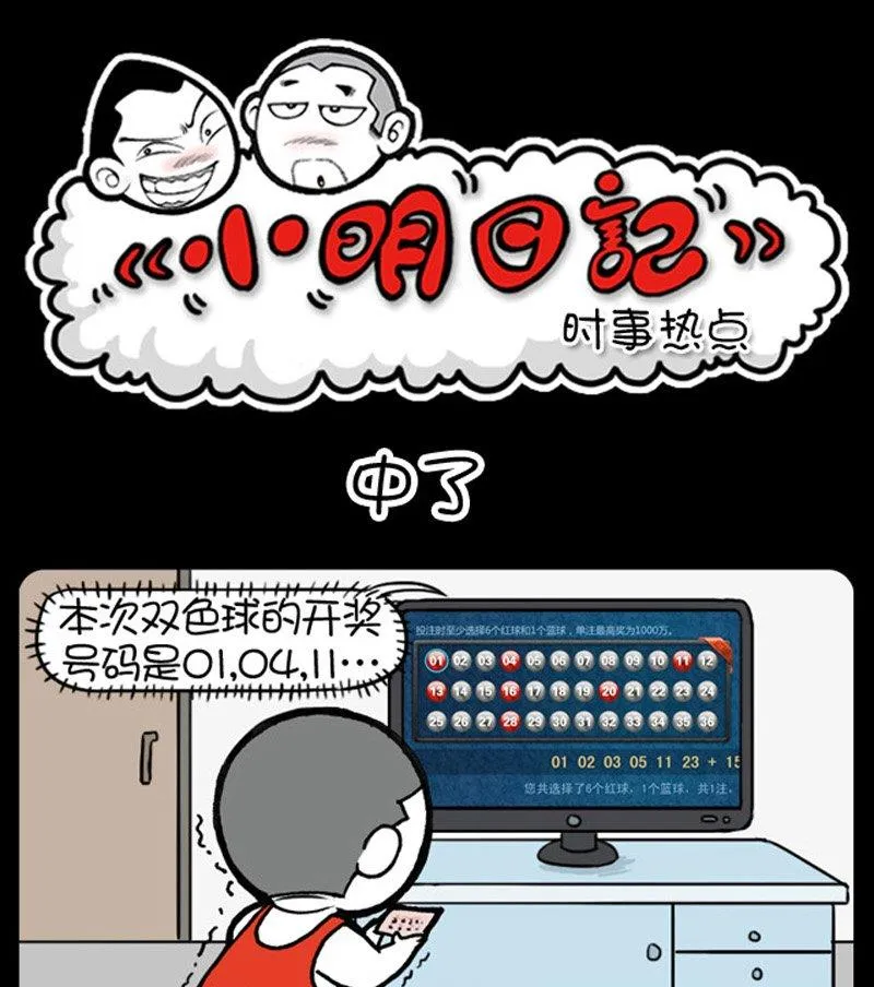 第102话 第1页