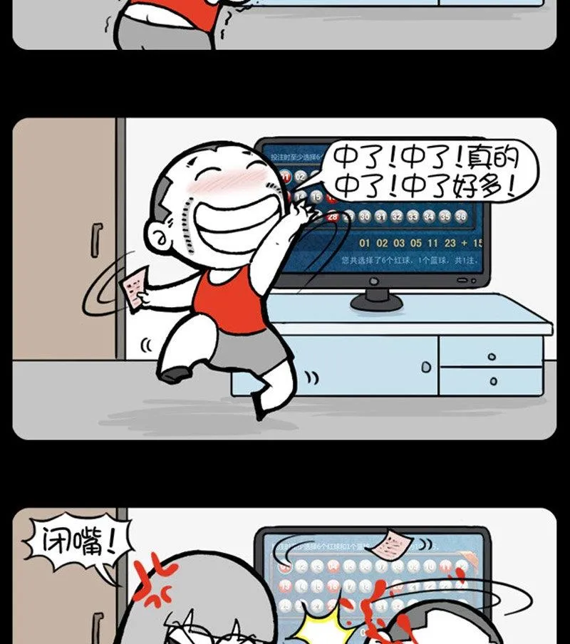 第102话 第2页