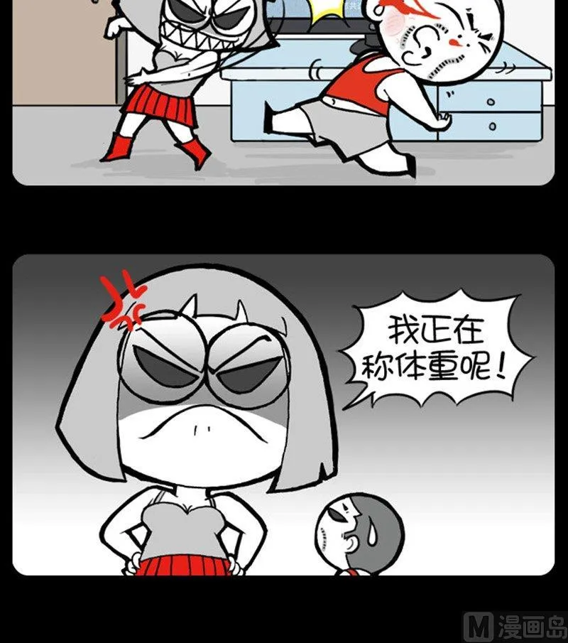 第102话 第3页