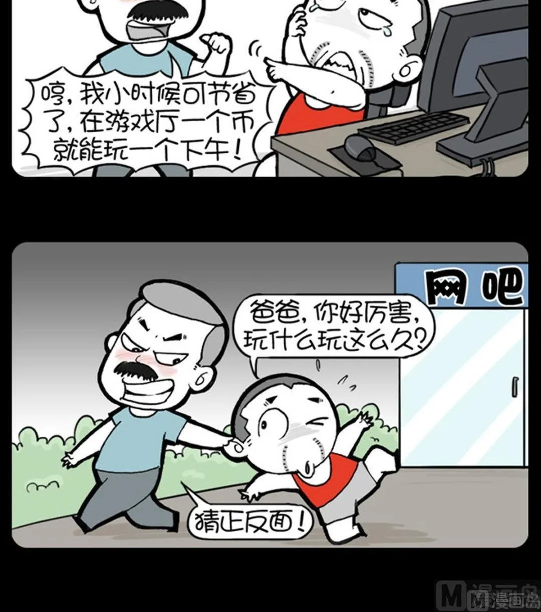 第105话 第3页