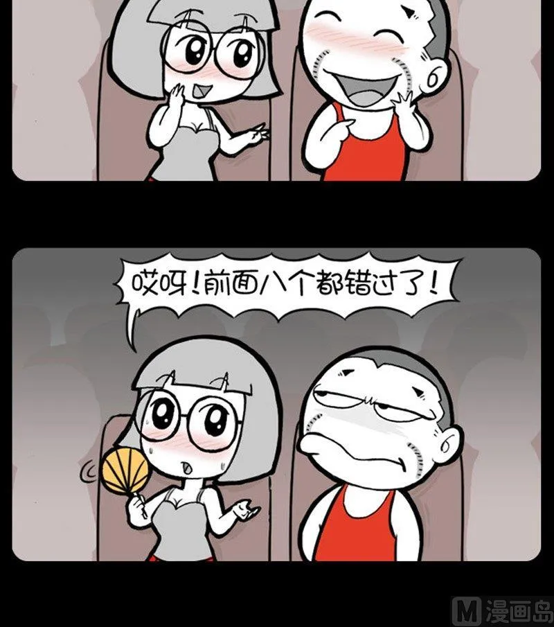 第108话 第3页