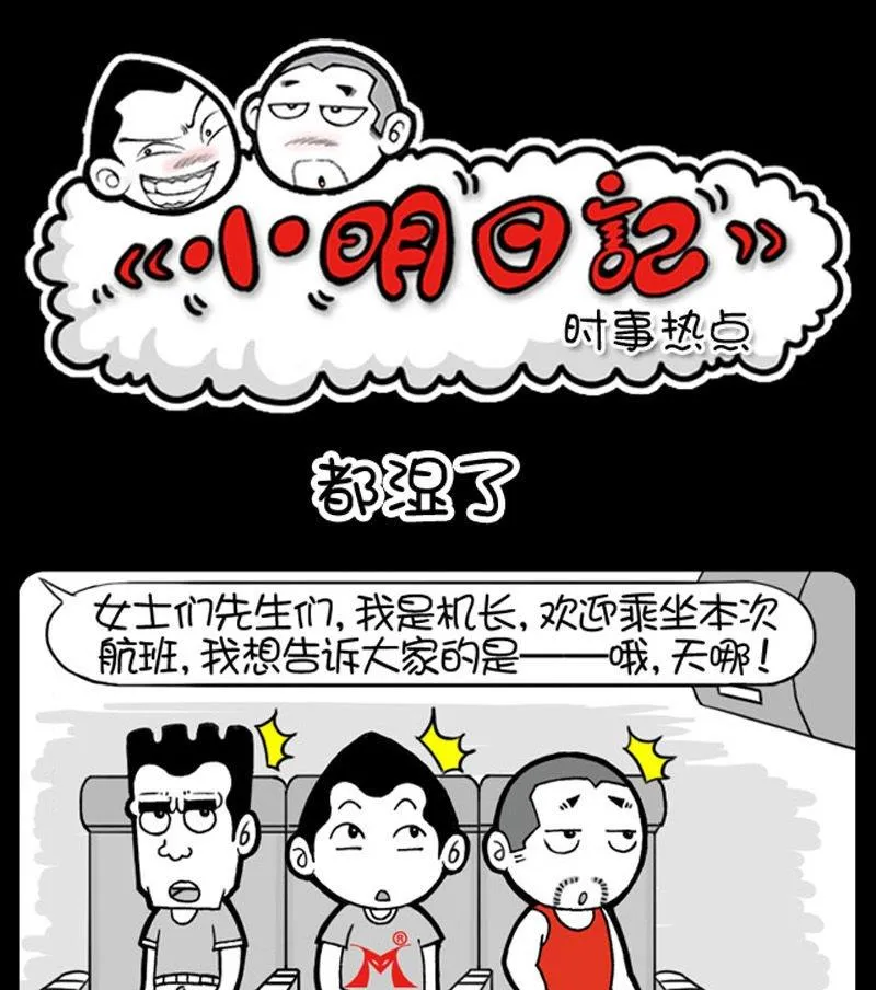 第109话 第1页