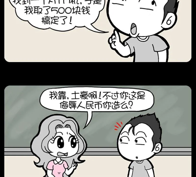 第119话 第2页