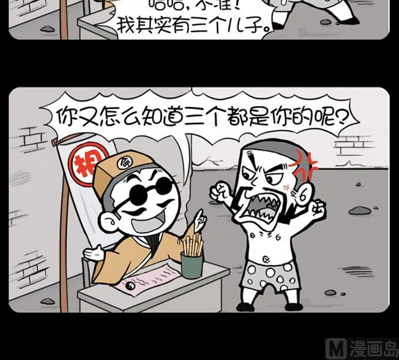 第126话 第3页