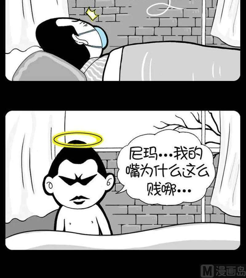 第134话 第3页