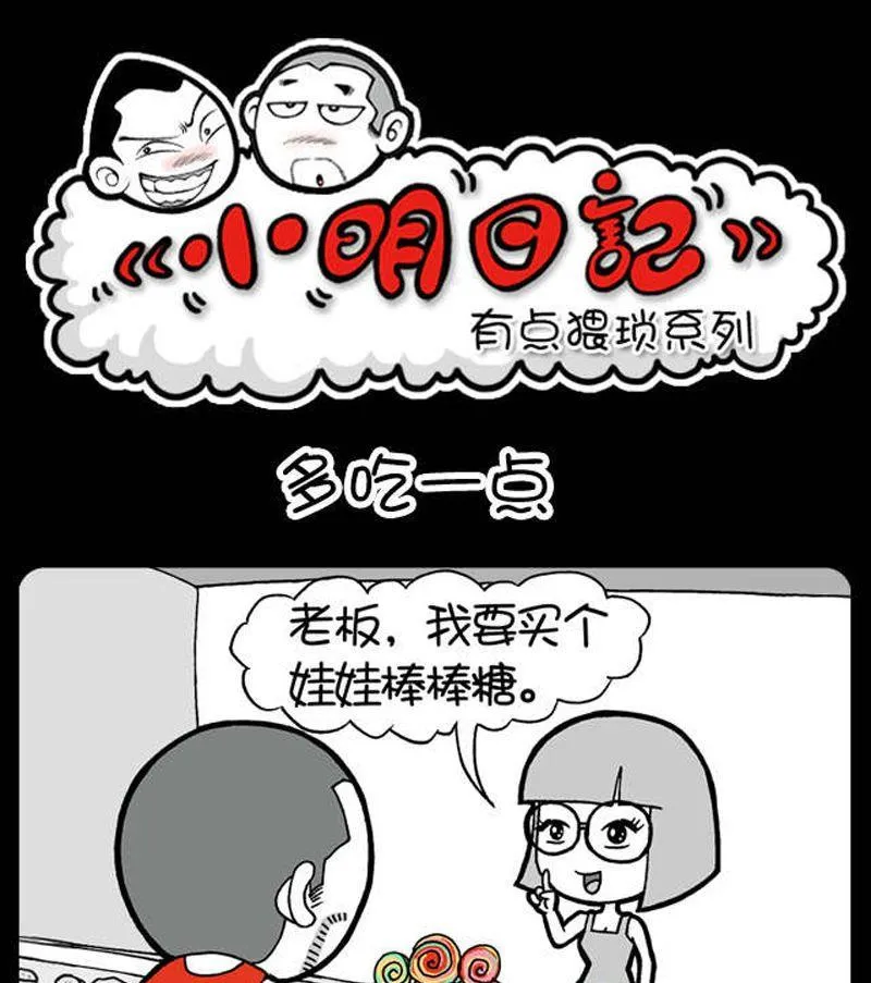 第140话 第1页