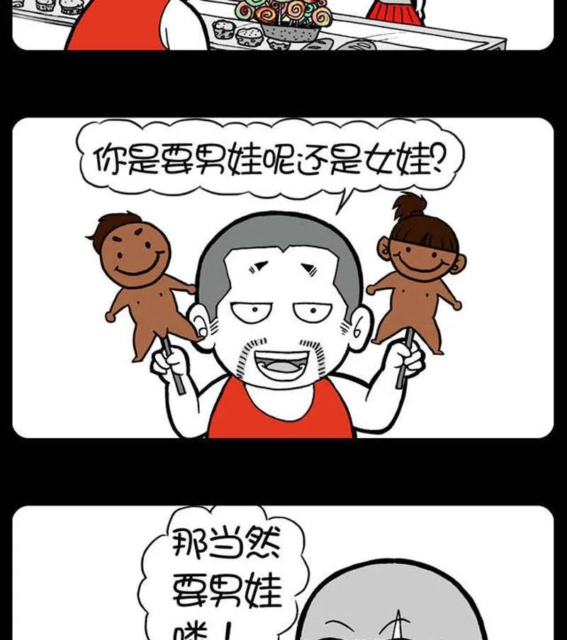 第140话 第2页