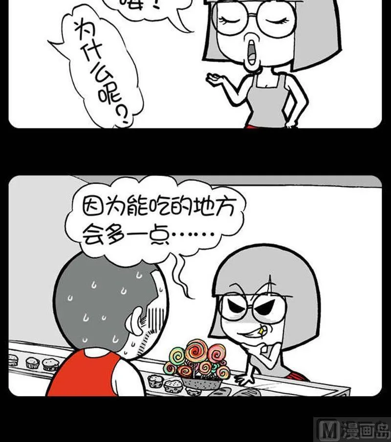 第140话 第3页