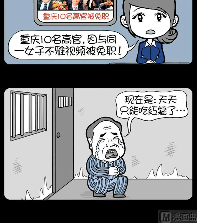 第141话 第3页