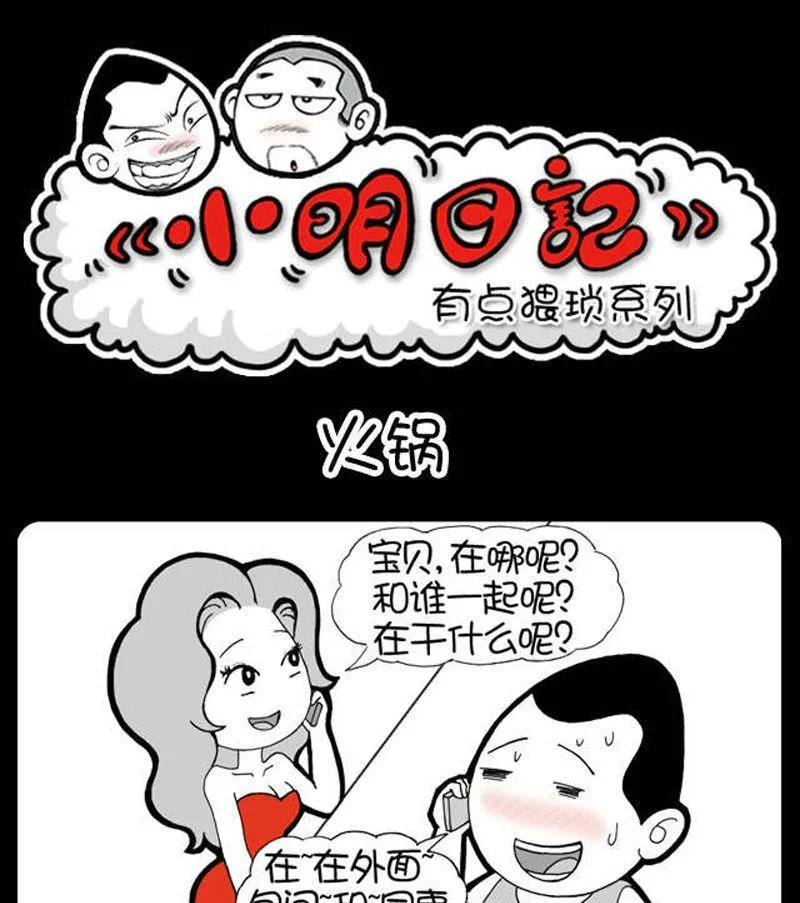第144话 第1页