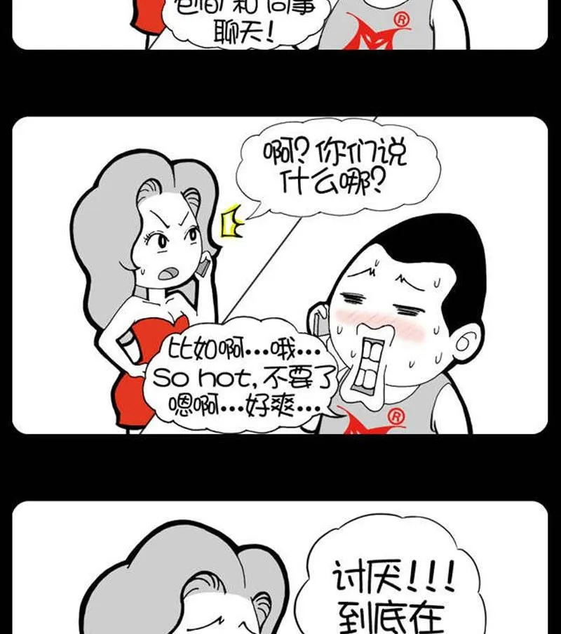第144话 第2页