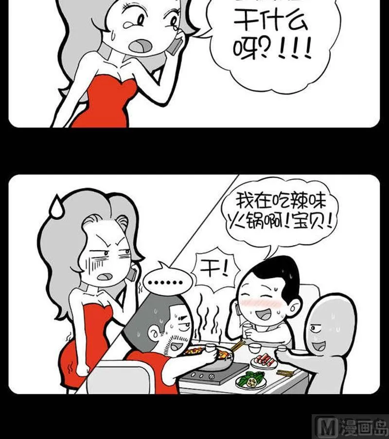 第144话 第3页