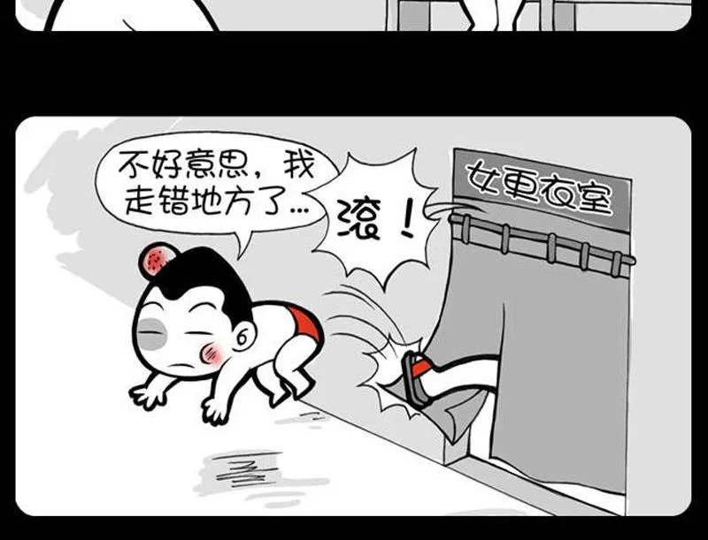 第155话 第5页
