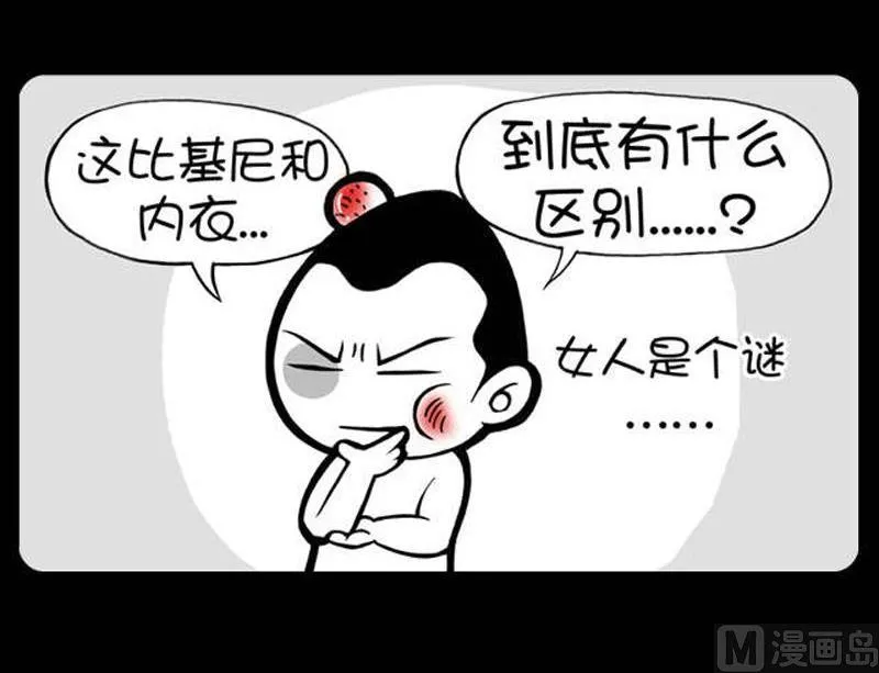 第155话 第6页
