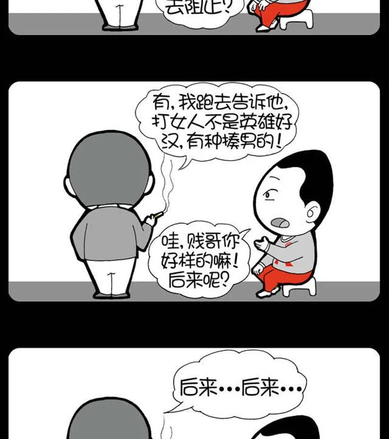 第156话 第2页