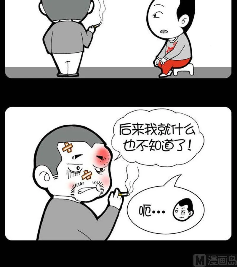 第156话 第3页