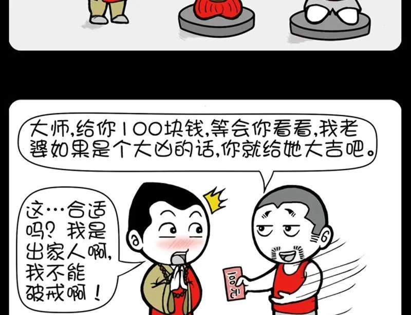 第163话 第4页