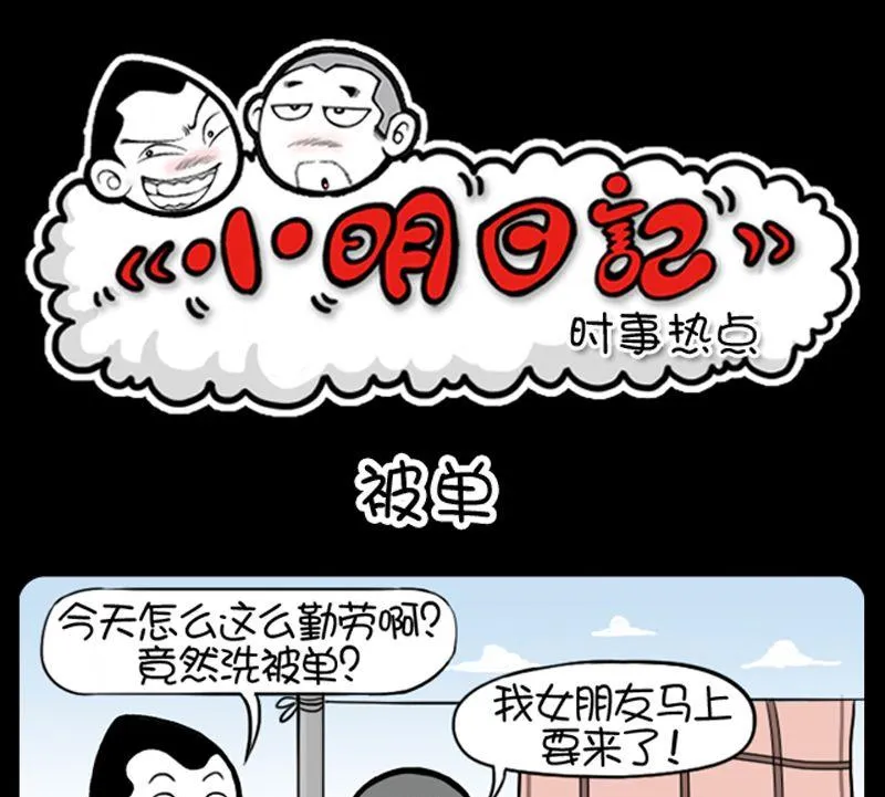 第164话 第1页