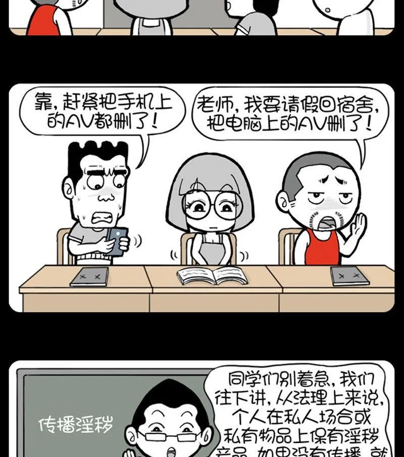 第167话 第2页